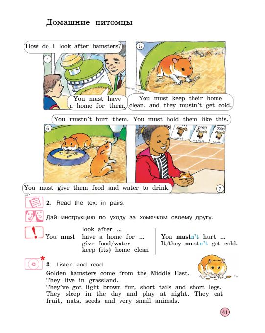  Учебник Вербицкая 2 часть. Английский язык 3 класс.