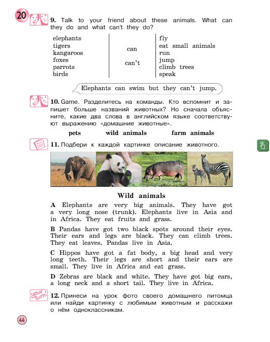  Учебник Вербицкая 2 часть. Английский язык 3 класс.