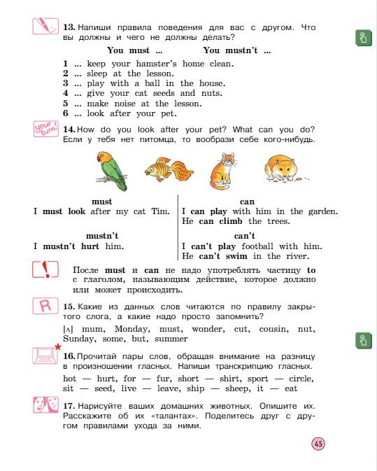  Учебник Вербицкая 2 часть. Английский язык 3 класс.