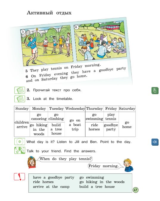  Учебник Вербицкая 2 часть. Английский язык 3 класс.