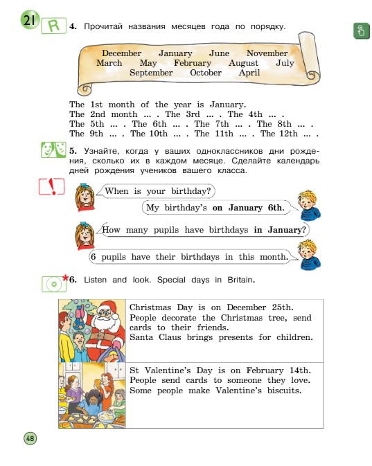  Учебник Вербицкая 2 часть. Английский язык 3 класс.