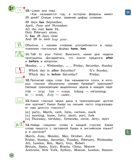  Учебник Вербицкая 2 часть. Английский язык 3 класс.