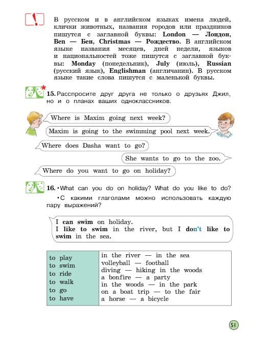  Учебник Вербицкая 2 часть. Английский язык 3 класс.