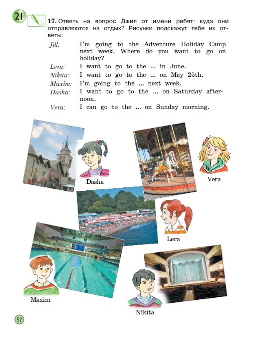  Учебник Вербицкая 2 часть. Английский язык 3 класс.