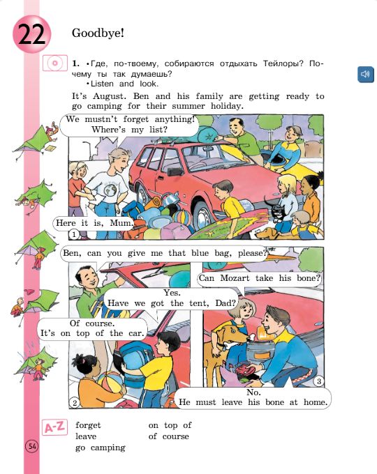  Учебник Вербицкая 2 часть. Английский язык 3 класс.