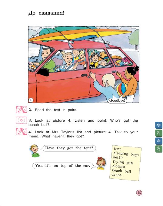  Учебник Вербицкая 2 часть. Английский язык 3 класс.