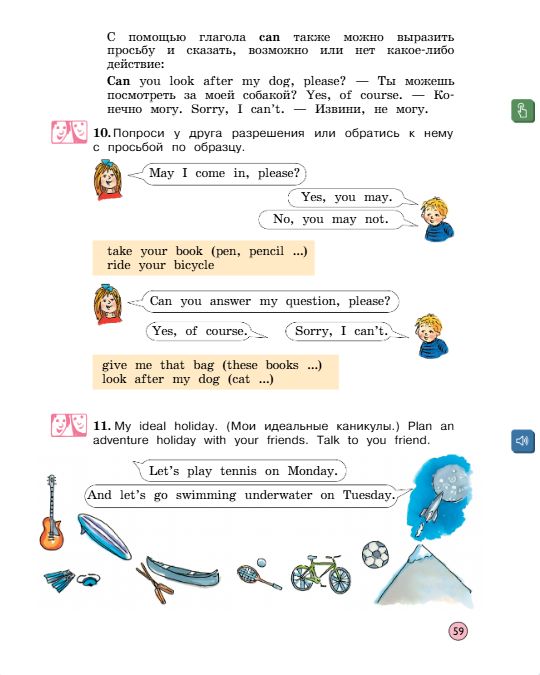  Учебник Вербицкая 2 часть. Английский язык 3 класс.