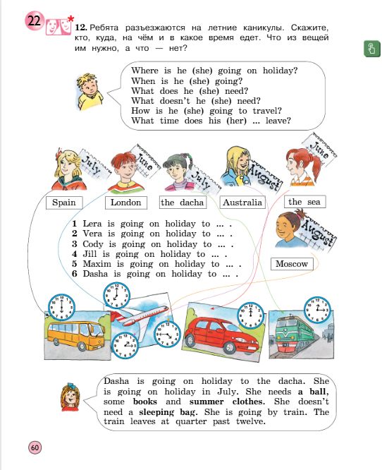  Учебник Вербицкая 2 часть. Английский язык 3 класс.