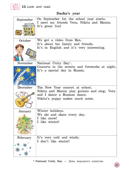  Учебник Вербицкая 2 часть. Английский язык 3 класс.