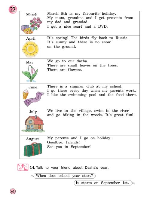  Учебник Вербицкая 2 часть. Английский язык 3 класс.