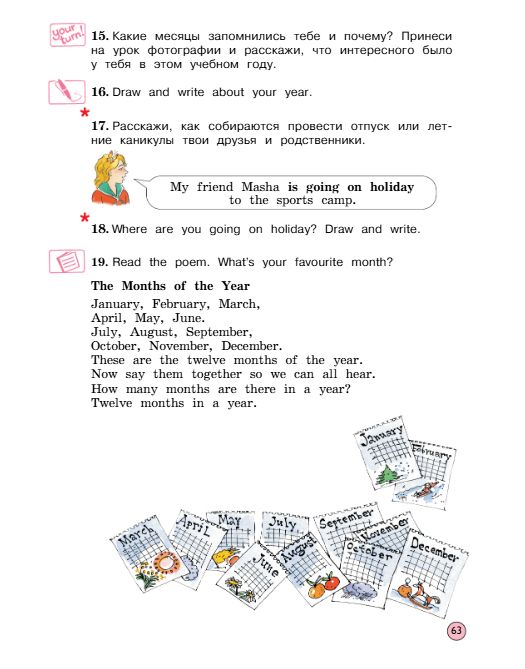  Учебник Вербицкая 2 часть. Английский язык 3 класс.