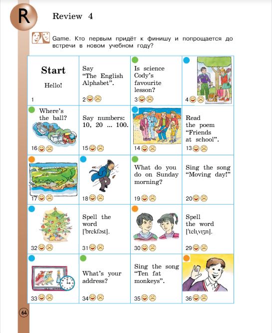  Учебник Вербицкая 2 часть. Английский язык 3 класс.