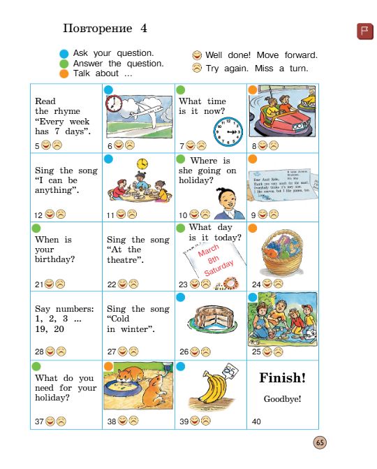  Учебник Вербицкая 2 часть. Английский язык 3 класс.