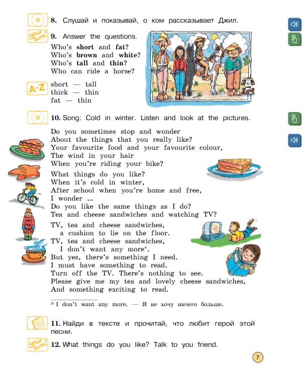  Учебник Вербицкая 2 часть. Английский язык 3 класс.