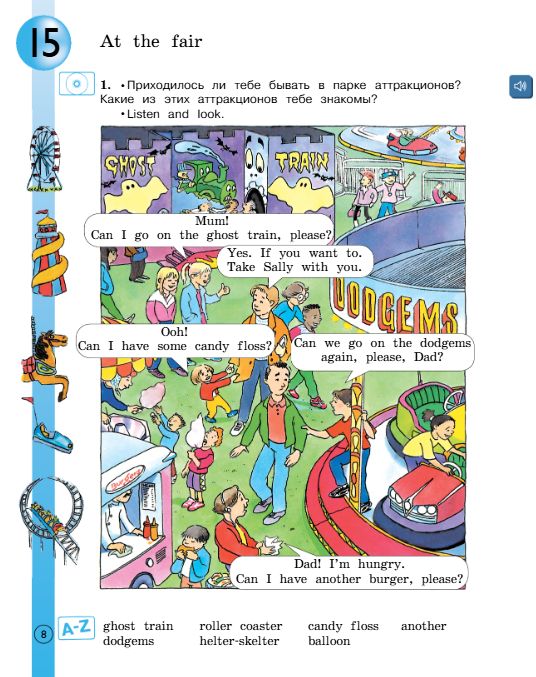  Учебник Вербицкая 2 часть. Английский язык 3 класс.