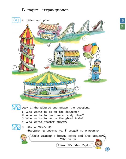  Учебник Вербицкая 2 часть. Английский язык 3 класс.