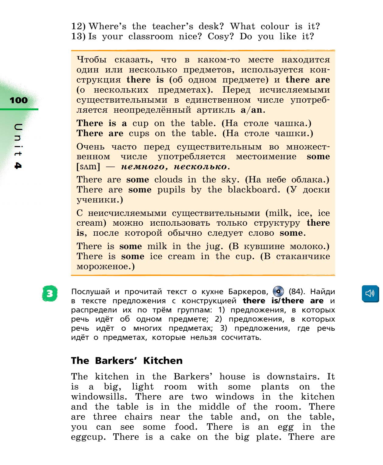 Картинка страницы 100 из учебника по английскому языку Rainbow 4 класс. Афанасьева, Михеева. 1 часть. 2021 год