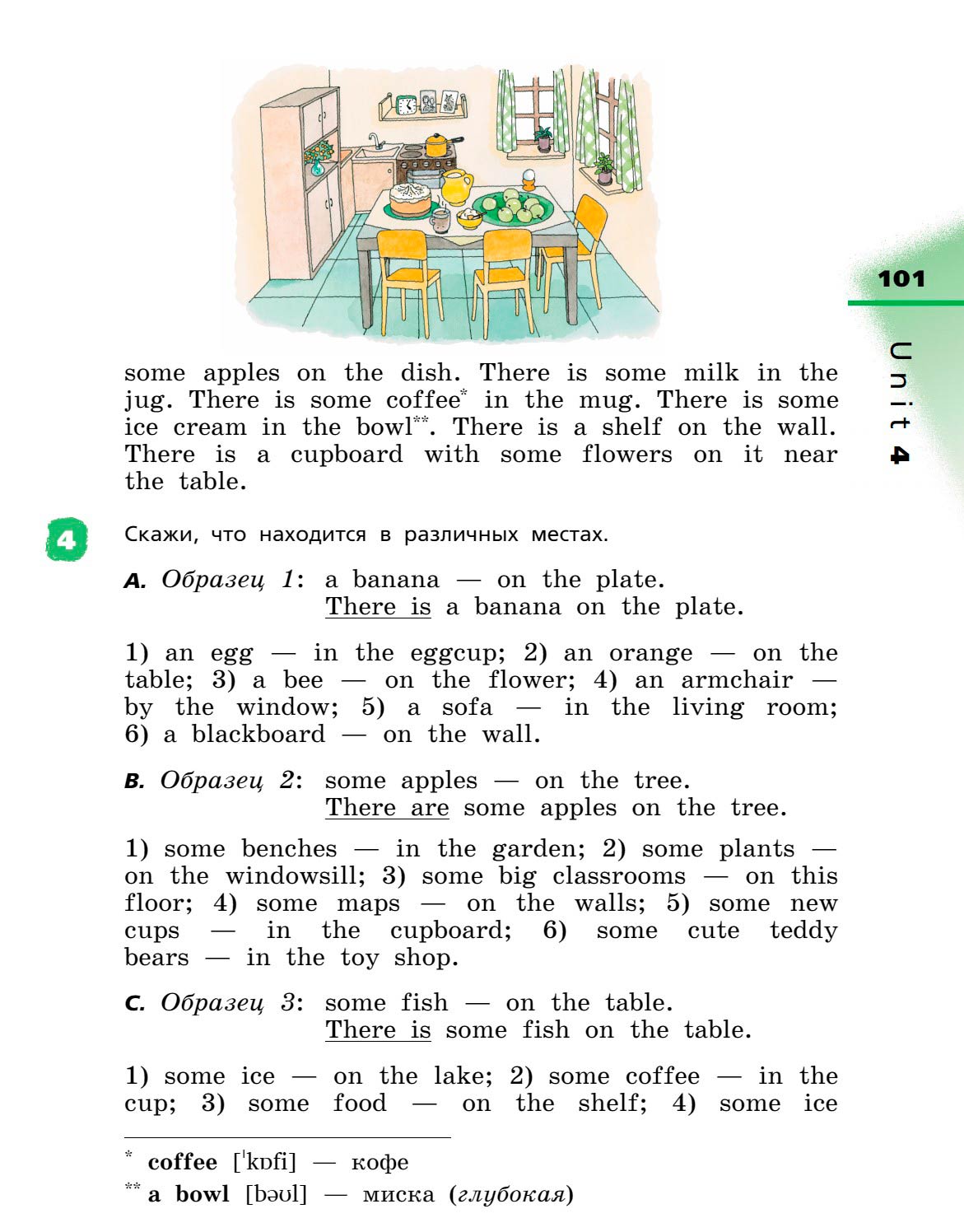 Картинка страницы 101 из учебника по английскому языку Rainbow 4 класс. Афанасьева, Михеева. 1 часть. 2021 год