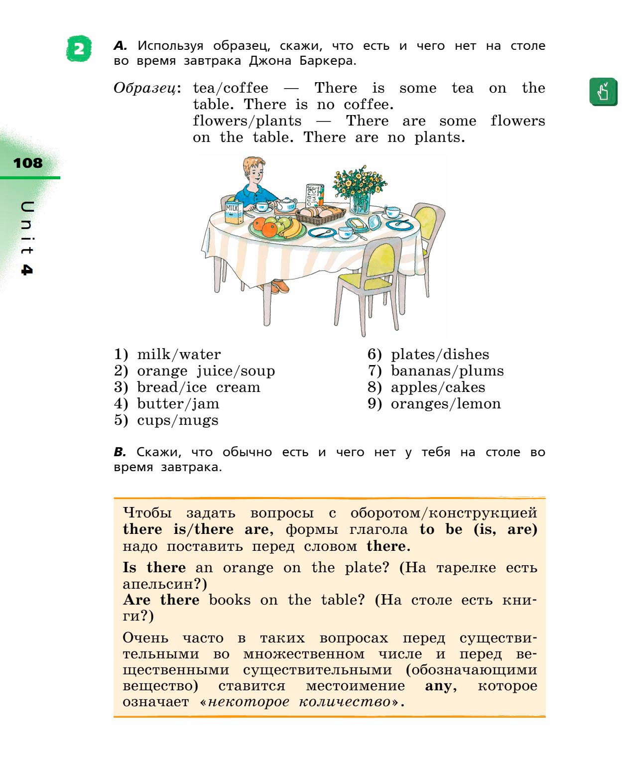 Картинка страницы 108 из учебника по английскому языку Rainbow 4 класс. Афанасьева, Михеева. 1 часть. 2021 год