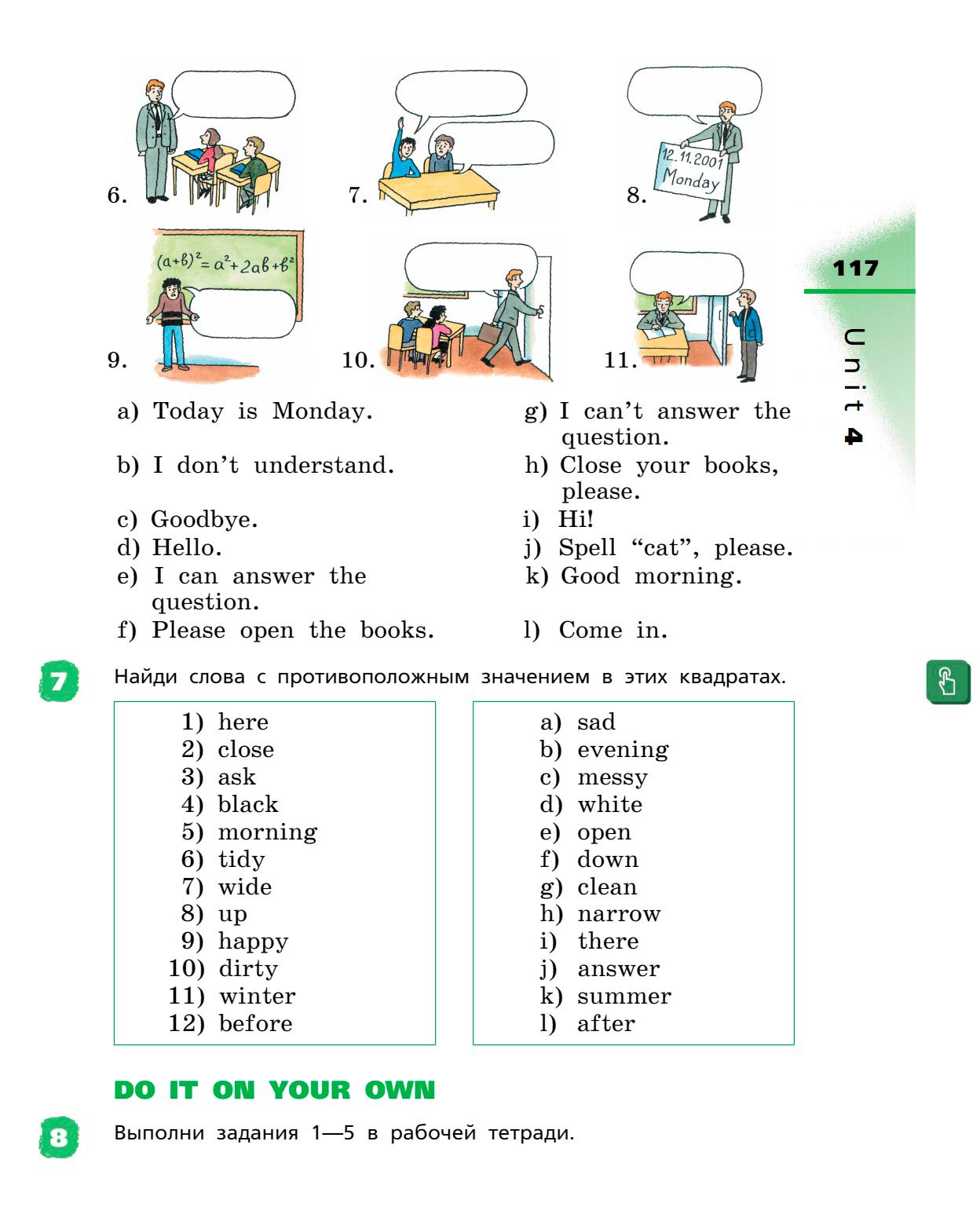Картинка страницы 117 из учебника по английскому языку Rainbow 4 класс. Афанасьева, Михеева. 1 часть. 2021 год