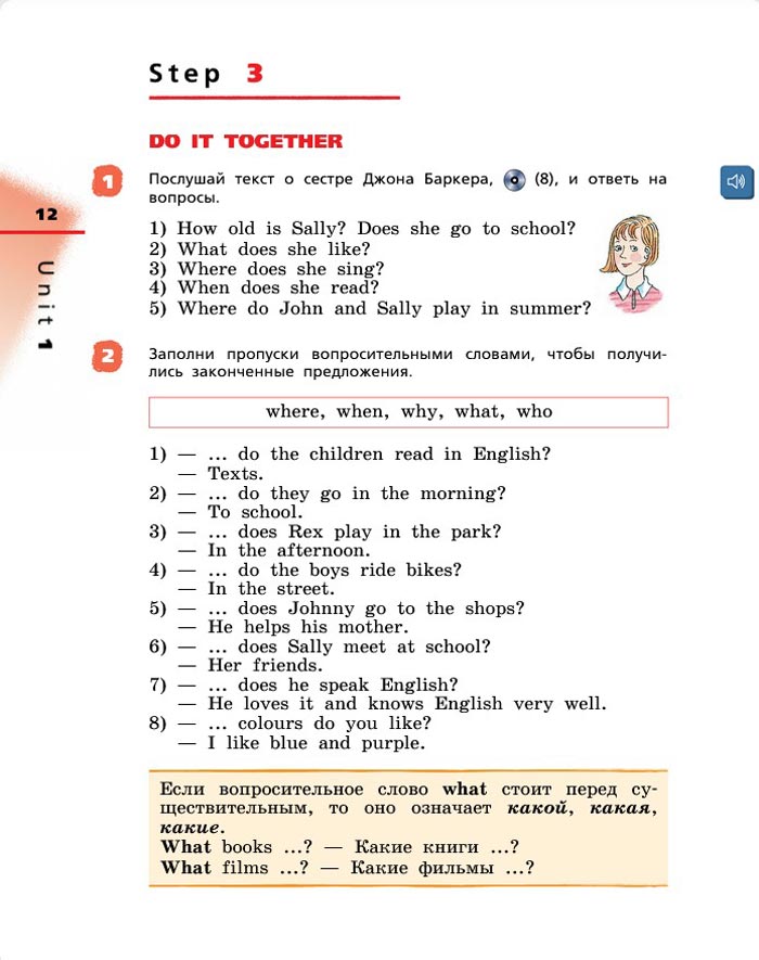 Картинка страницы 12 из учебника по английскому языку Rainbow 4 класс. Афанасьева, Михеева. 1 часть. 2021 год