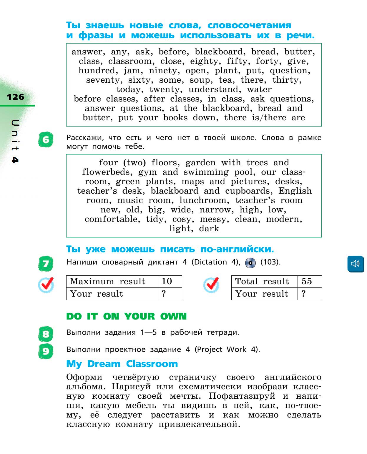 Картинка страницы 126 из учебника по английскому языку Rainbow 4 класс. Афанасьева, Михеева. 1 часть. 2021 год
