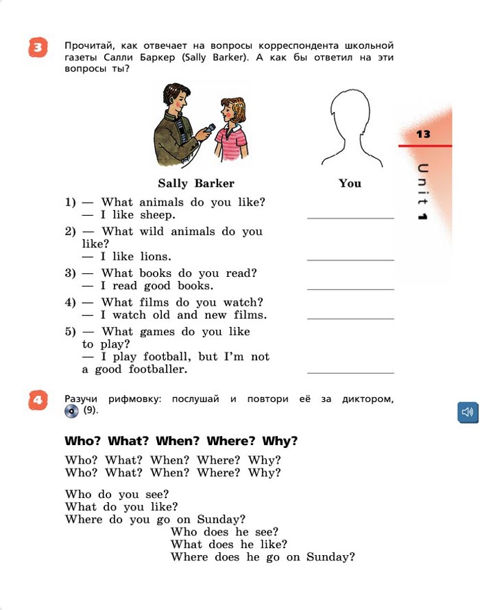 Картинка страницы 13 из учебника по английскому языку Rainbow 4 класс. Афанасьева, Михеева. 1 часть. 2021 год