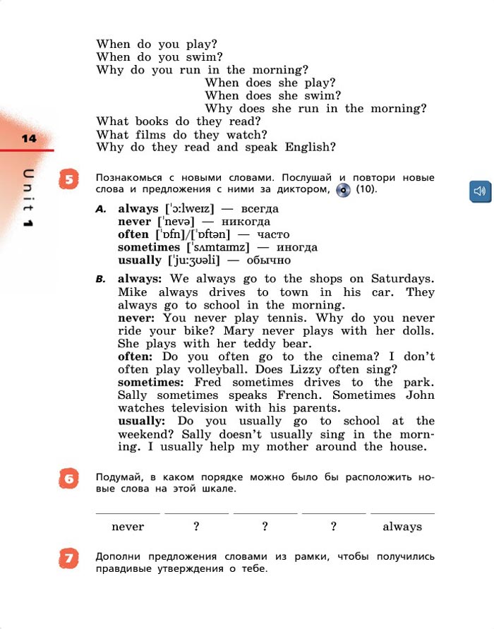 Картинка страницы 14 из учебника по английскому языку Rainbow 4 класс. Афанасьева, Михеева. 1 часть. 2021 год