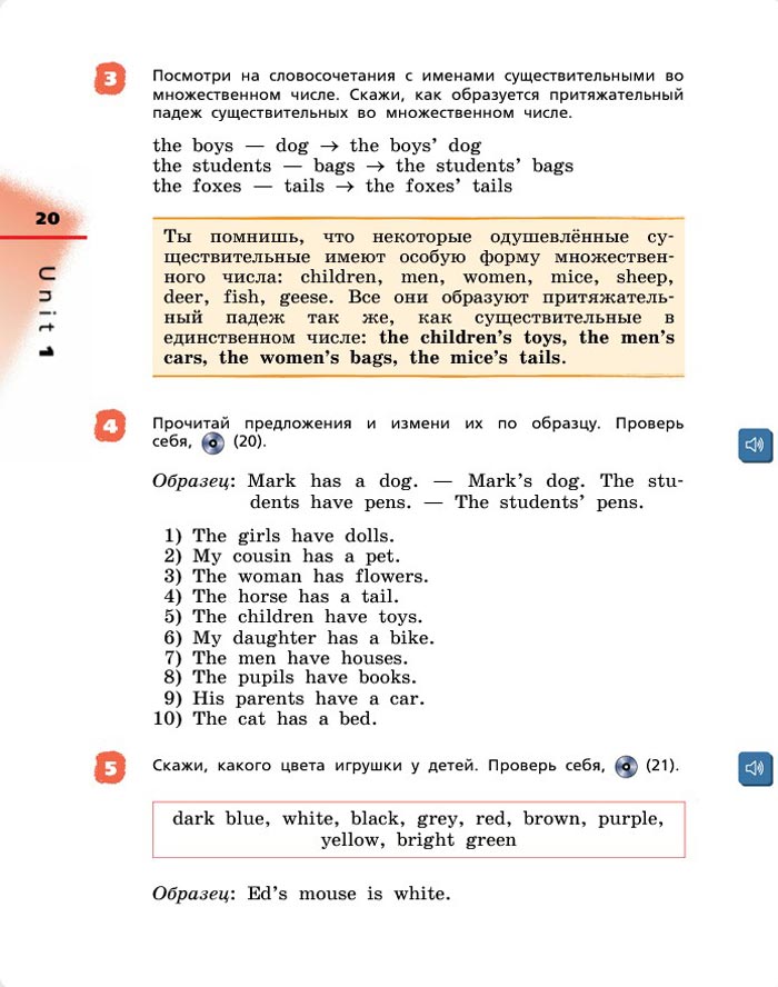 Картинка страницы 20 из учебника по английскому языку Rainbow 4 класс. Афанасьева, Михеева. 1 часть. 2021 год