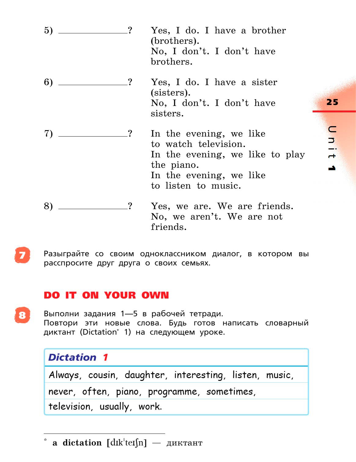 Картинка страницы 25 из учебника по английскому языку Rainbow 4 класс. Афанасьева, Михеева. 1 часть. 2021 год