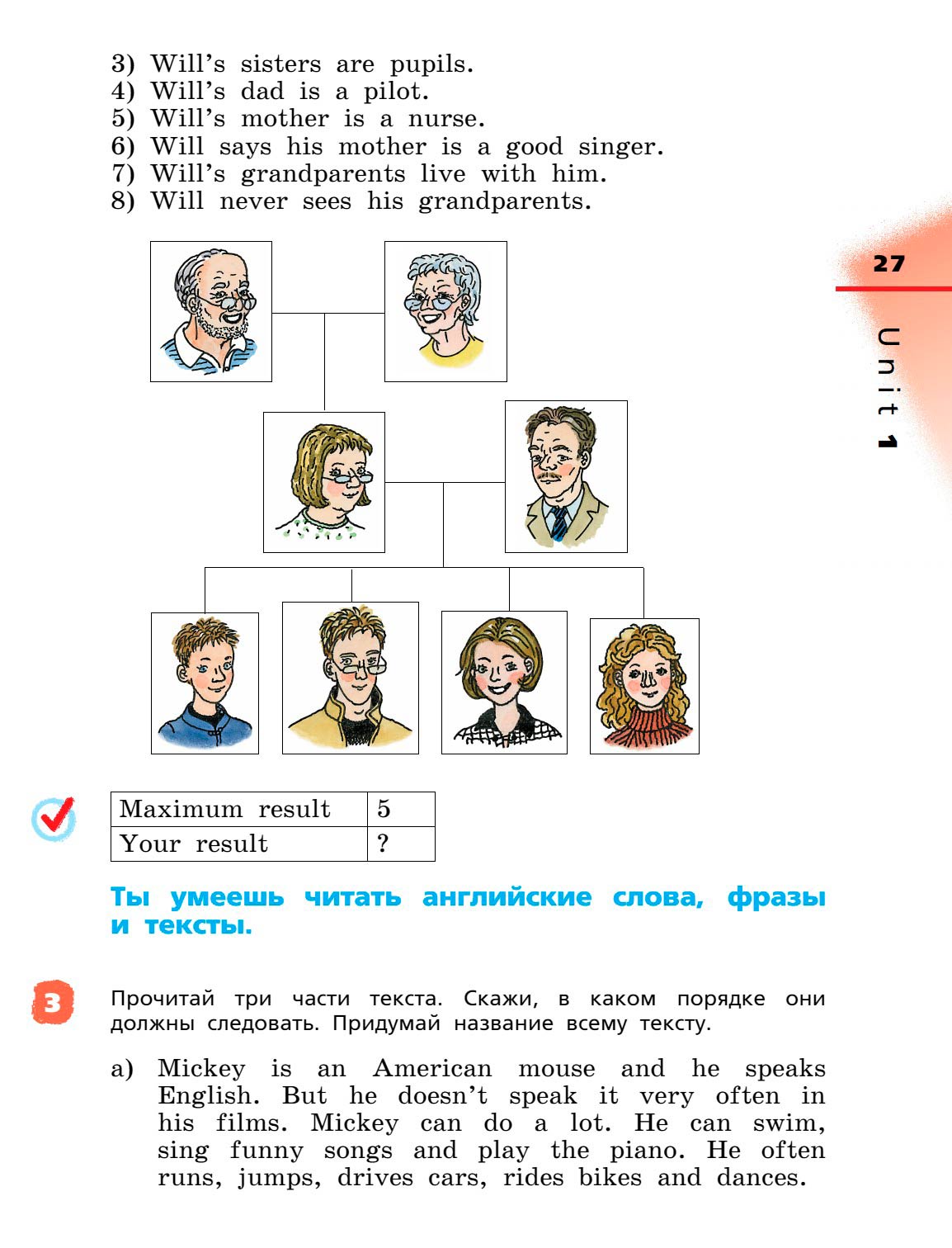 Картинка страницы 27 из учебника по английскому языку Rainbow 4 класс. Афанасьева, Михеева. 1 часть. 2021 год