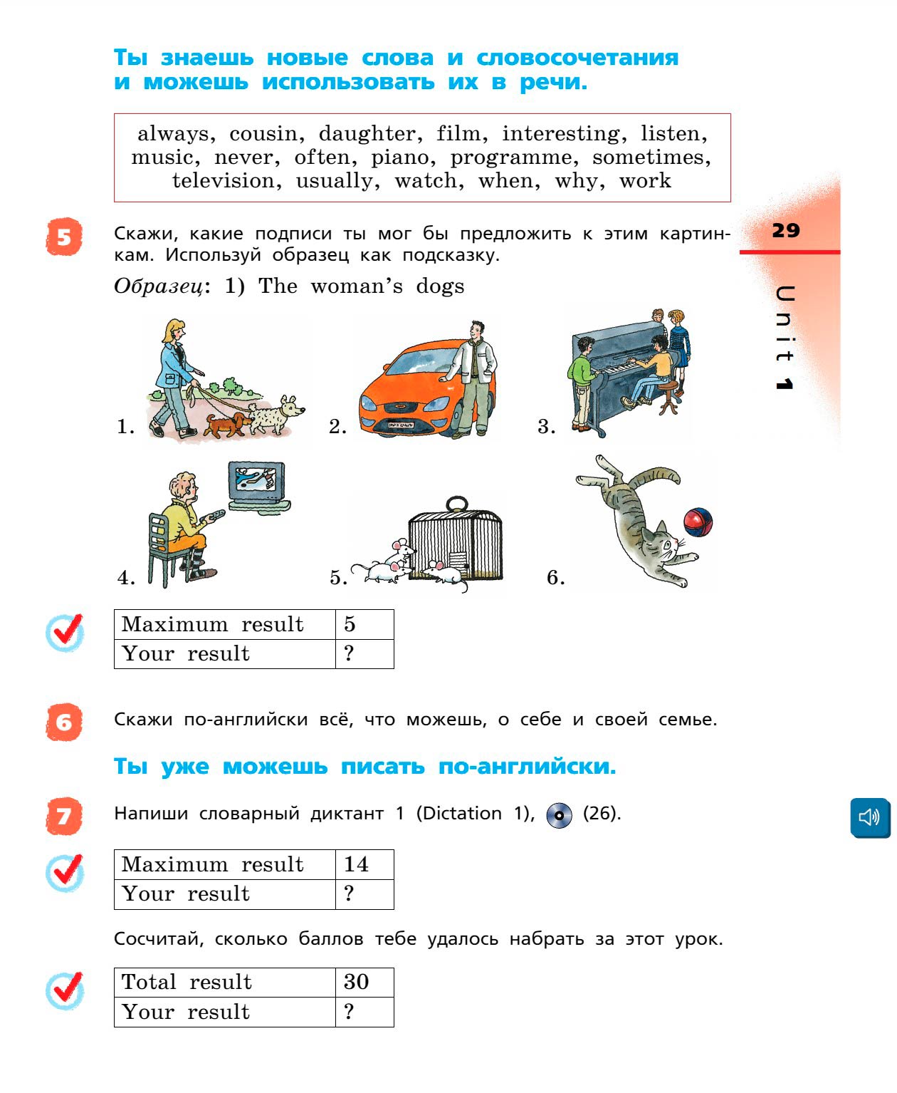 Картинка страницы 29 из учебника по английскому языку Rainbow 4 класс. Афанасьева, Михеева. 1 часть. 2021 год