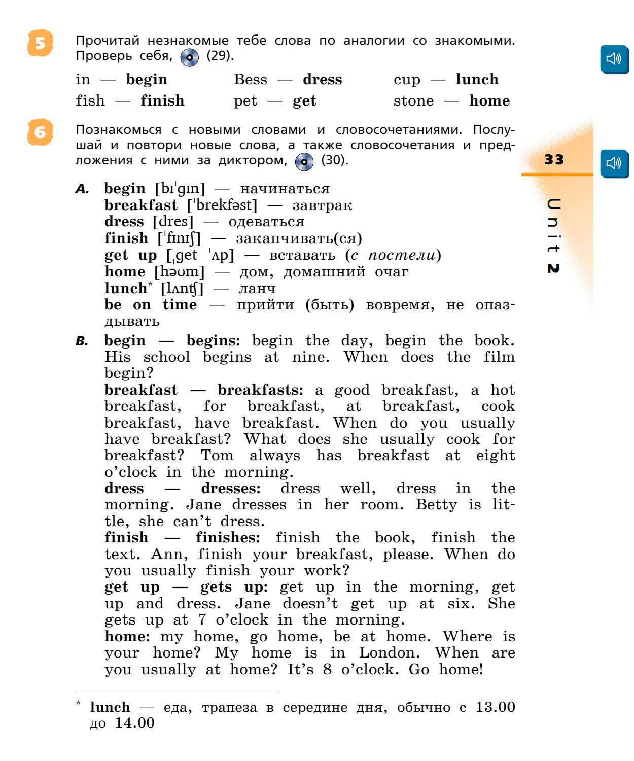 Картинка страницы 33 из учебника по английскому языку Rainbow 4 класс. Афанасьева, Михеева. 1 часть. 2021 год
