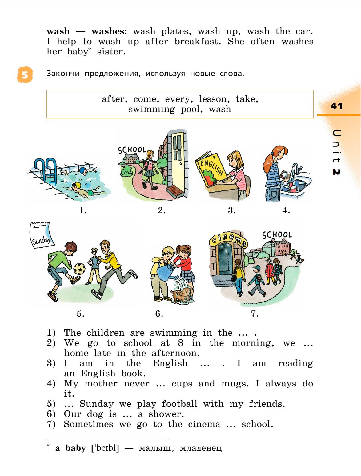 Картинка страницы 41 из учебника по английскому языку Rainbow 4 класс. Афанасьева, Михеева. 1 часть. 2021 год