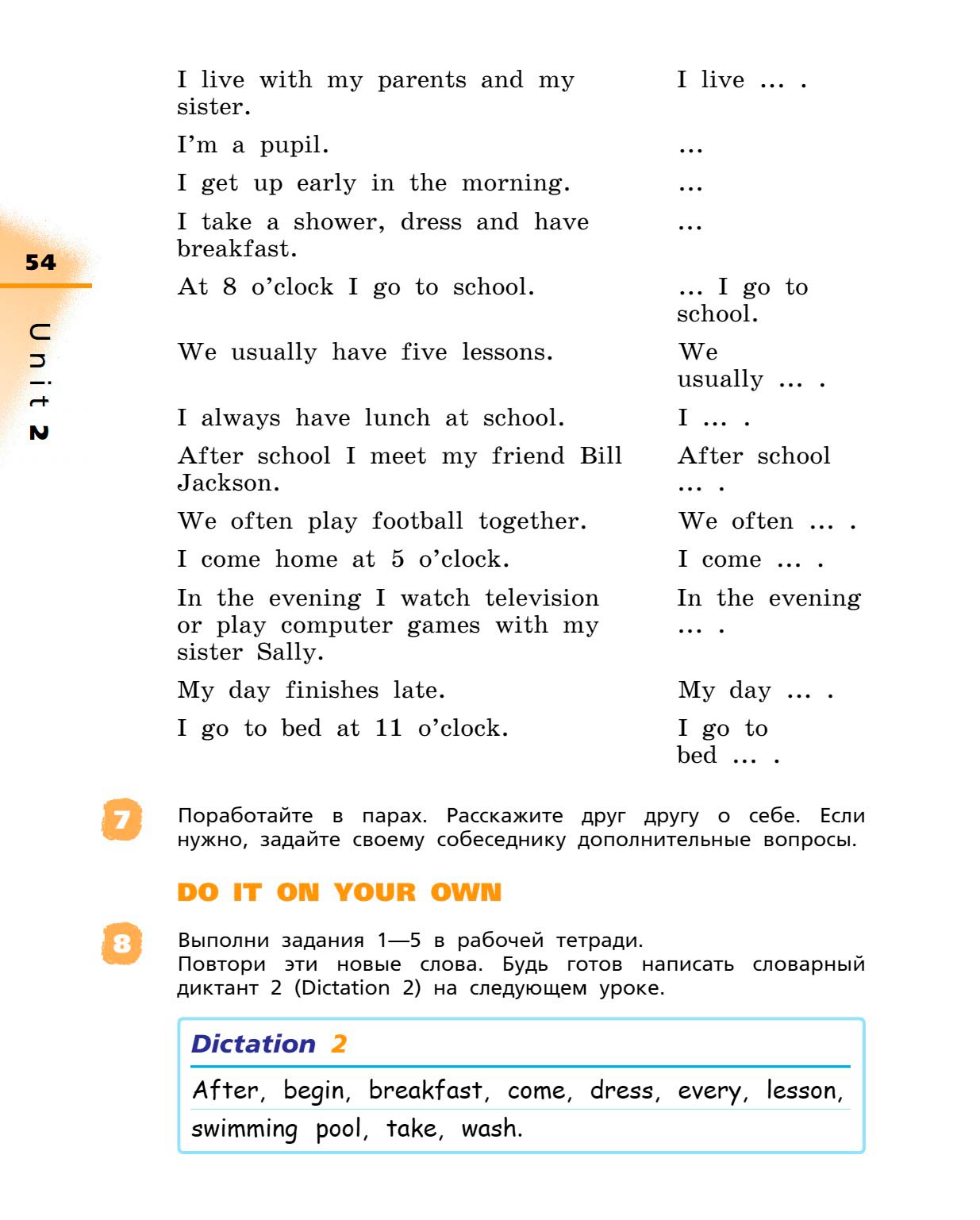 Картинка страницы 54 из учебника по английскому языку Rainbow 4 класс. Афанасьева, Михеева. 1 часть. 2021 год