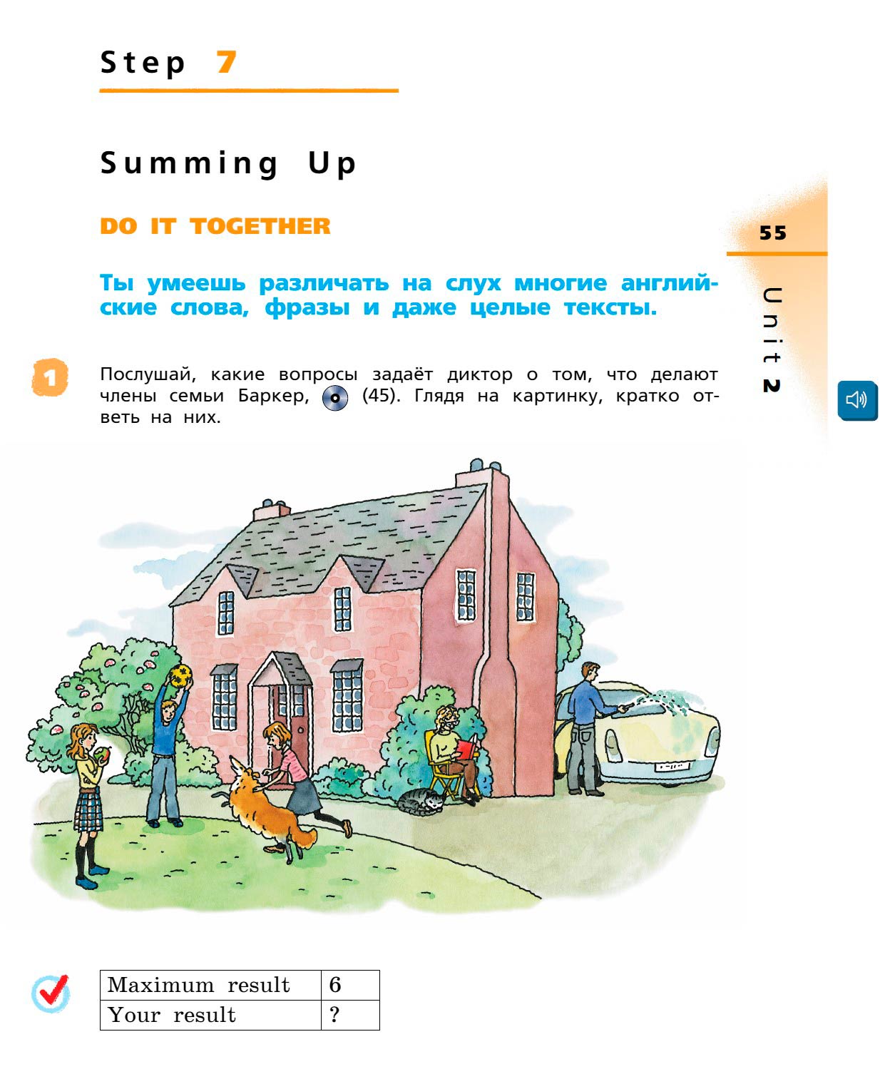 Картинка страницы 55 из учебника по английскому языку Rainbow 4 класс. Афанасьева, Михеева. 1 часть. 2021 год