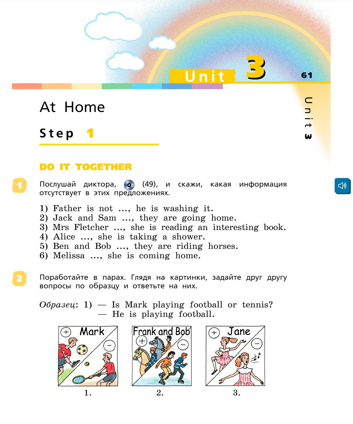 Картинка страницы 61 из учебника по английскому языку Rainbow 4 класс. Афанасьева, Михеева. 1 часть. 2021 год
