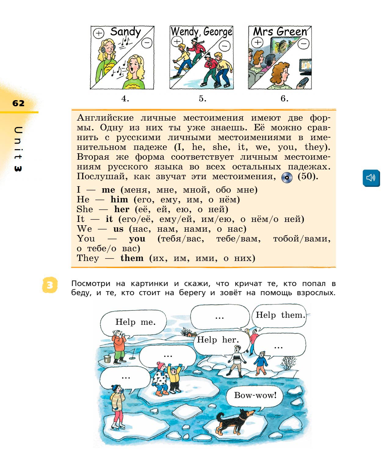 Картинка страницы 62 из учебника по английскому языку Rainbow 4 класс. Афанасьева, Михеева. 1 часть. 2021 год