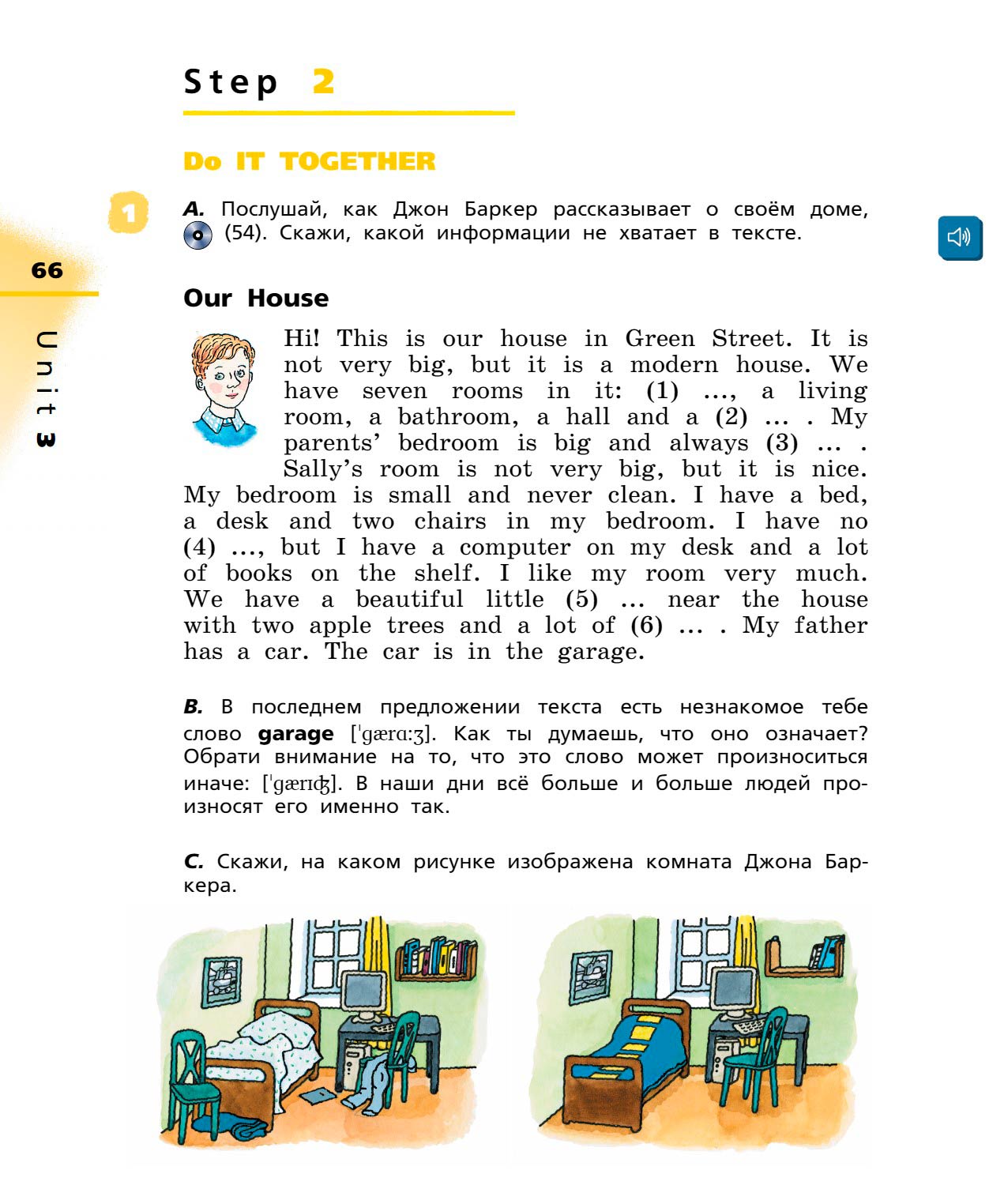 Картинка страницы 66 из учебника по английскому языку Rainbow 4 класс. Афанасьева, Михеева. 1 часть. 2021 год