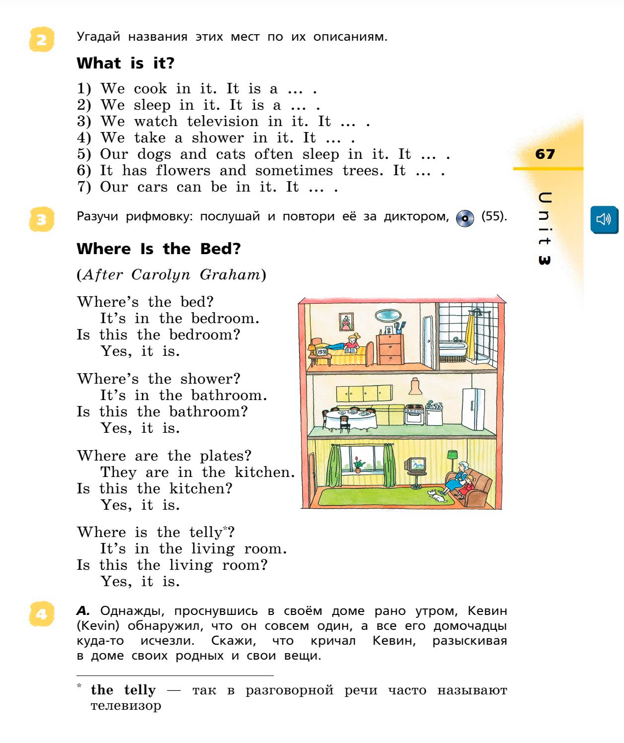 Картинка страницы 67 из учебника по английскому языку Rainbow 4 класс. Афанасьева, Михеева. 1 часть. 2021 год