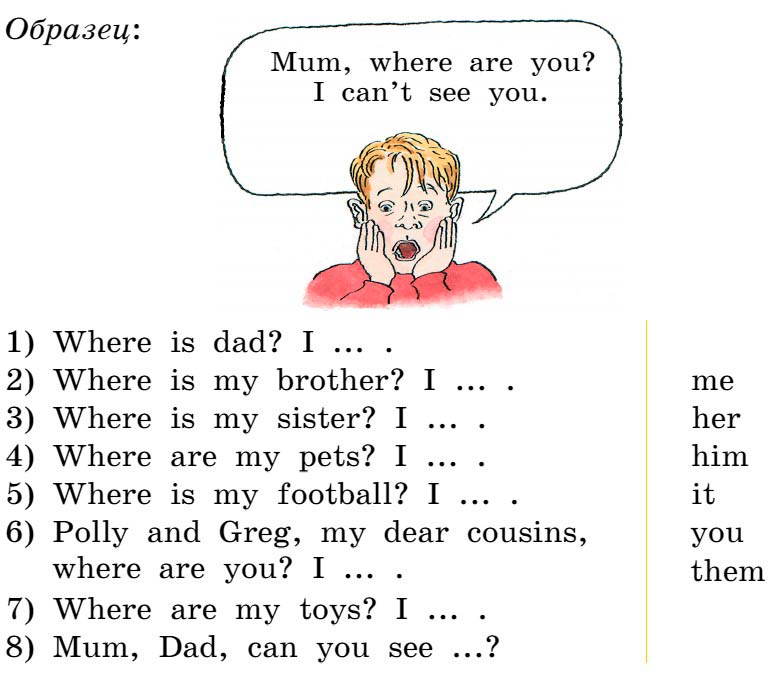 Картинка из учебника Rainbow по английскому языку 4 класс, страница 68 номер 4. Афанасьева, Михеева. 1 часть. 2021 год