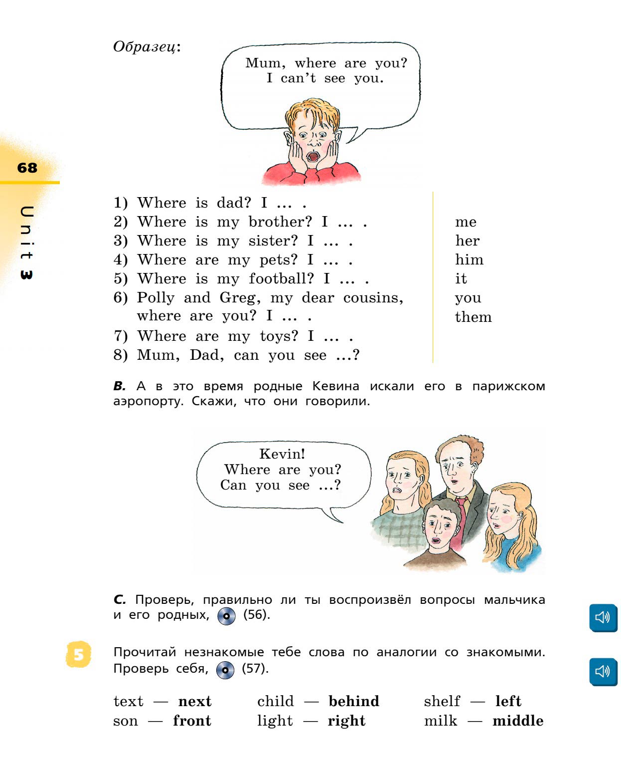 Картинка страницы 68 из учебника по английскому языку Rainbow 4 класс. Афанасьева, Михеева. 1 часть. 2021 год