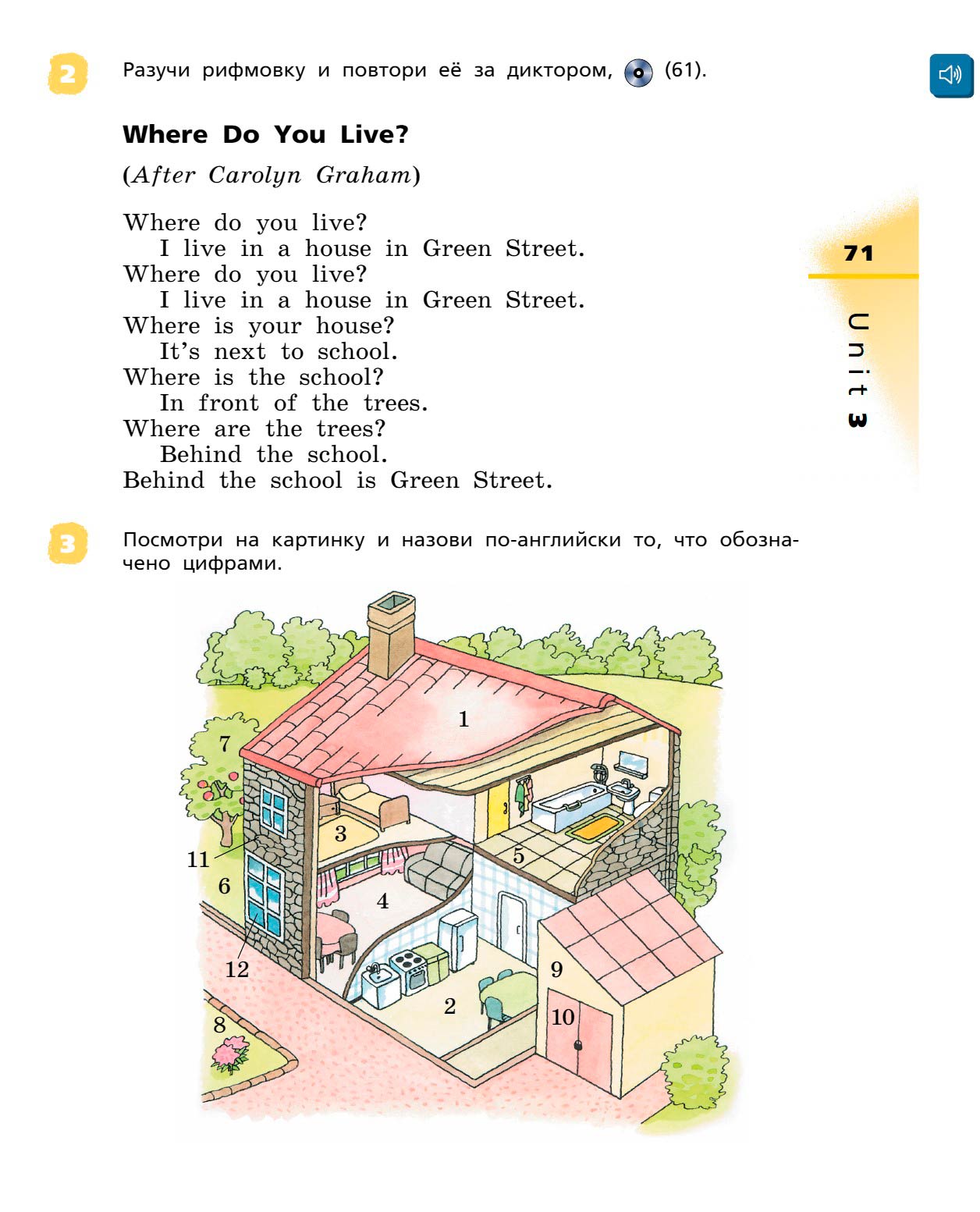 Картинка страницы 71 из учебника по английскому языку Rainbow 4 класс. Афанасьева, Михеева. 1 часть. 2021 год