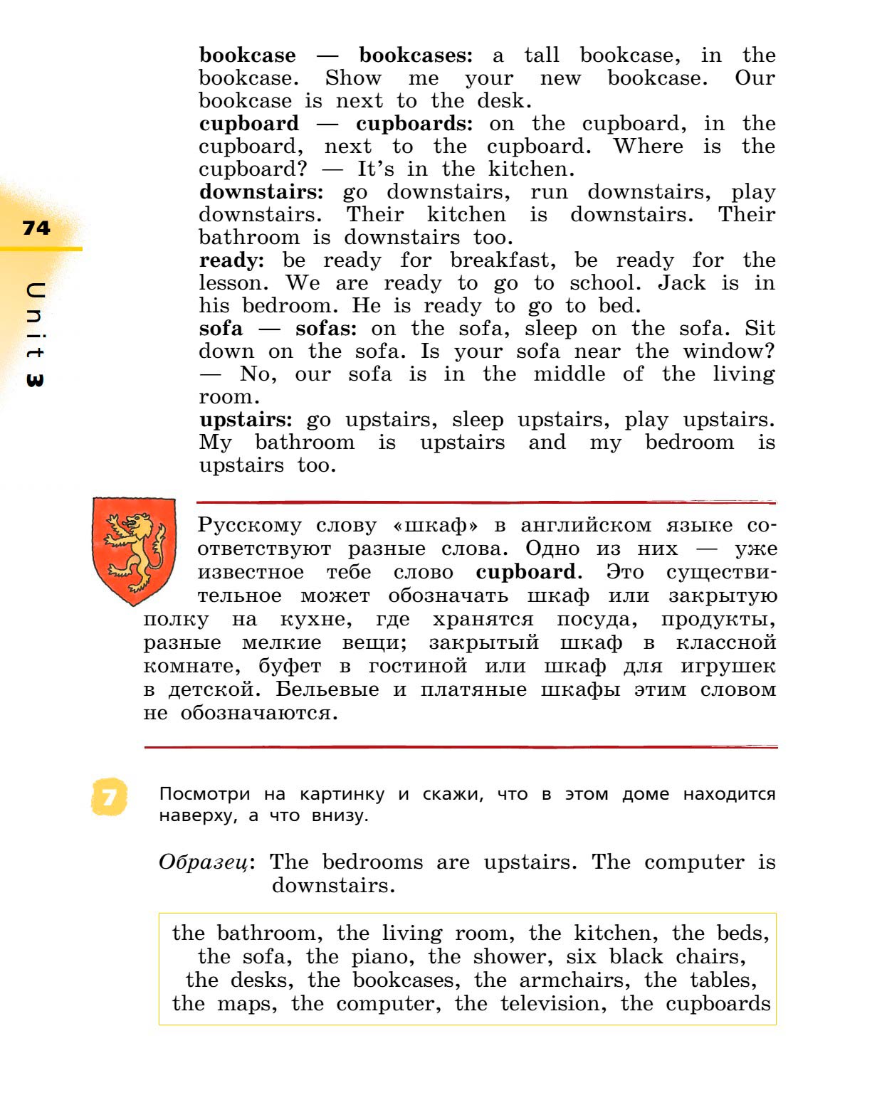 Картинка страницы 74 из учебника по английскому языку Rainbow 4 класс. Афанасьева, Михеева. 1 часть. 2021 год