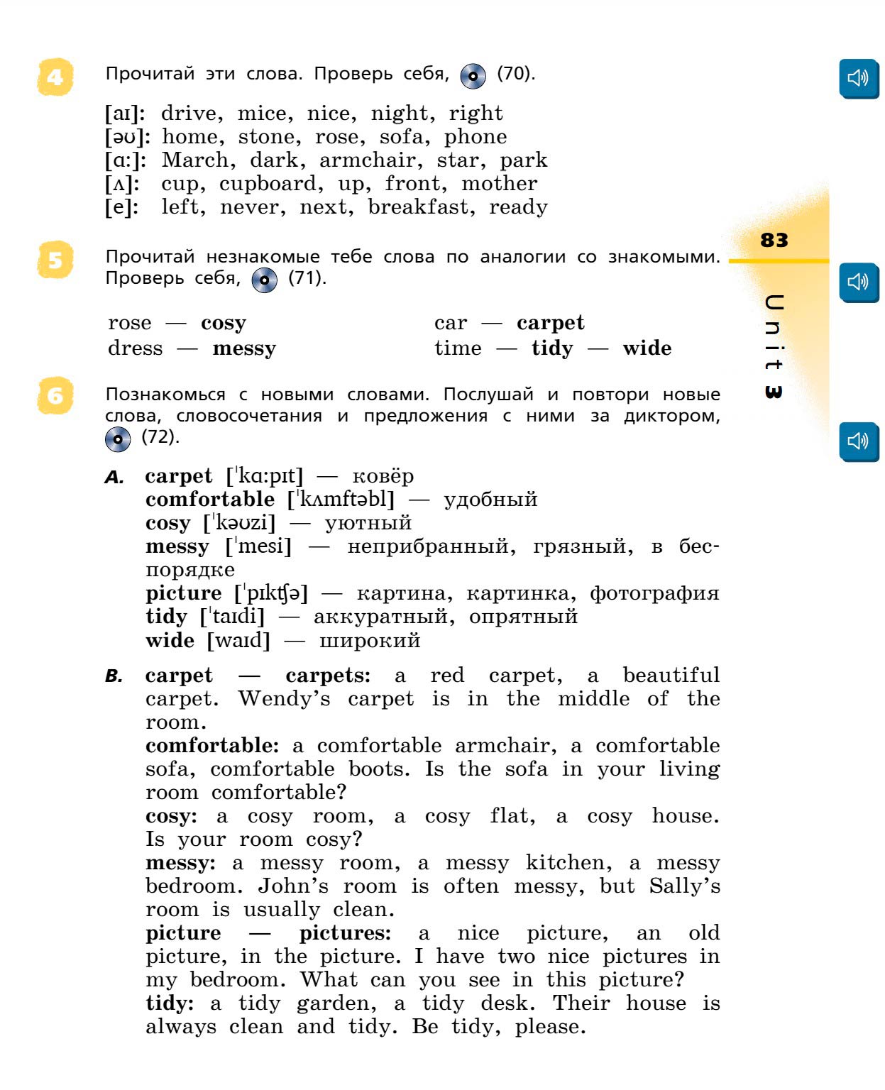 Картинка страницы 83 из учебника по английскому языку Rainbow 4 класс. Афанасьева, Михеева. 1 часть. 2021 год