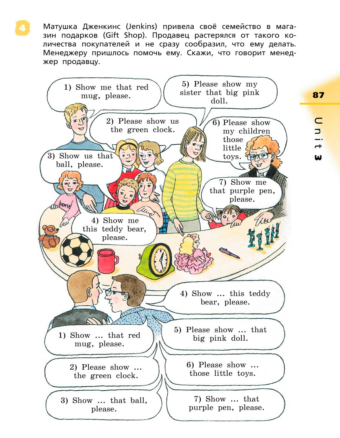 Картинка страницы 87 из учебника по английскому языку Rainbow 4 класс. Афанасьева, Михеева. 1 часть. 2021 год