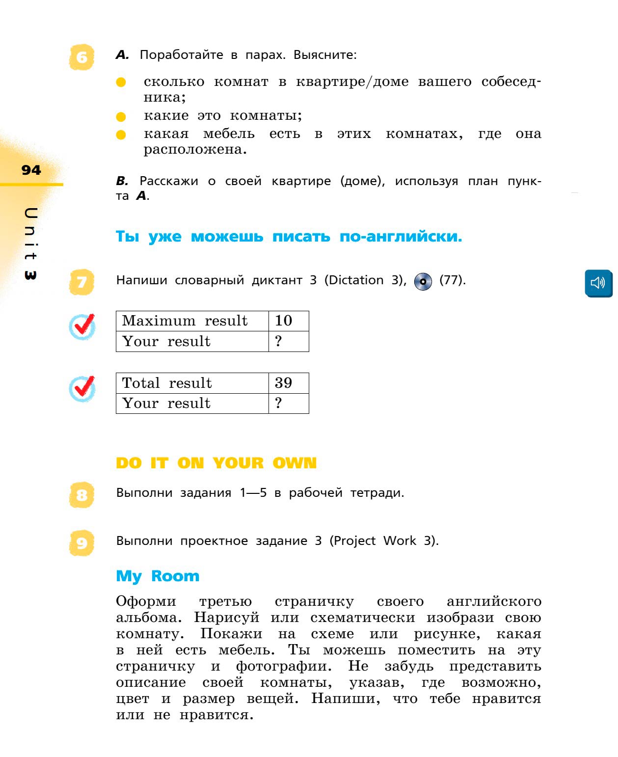 Картинка страницы 94 из учебника по английскому языку Rainbow 4 класс. Афанасьева, Михеева. 1 часть. 2021 год