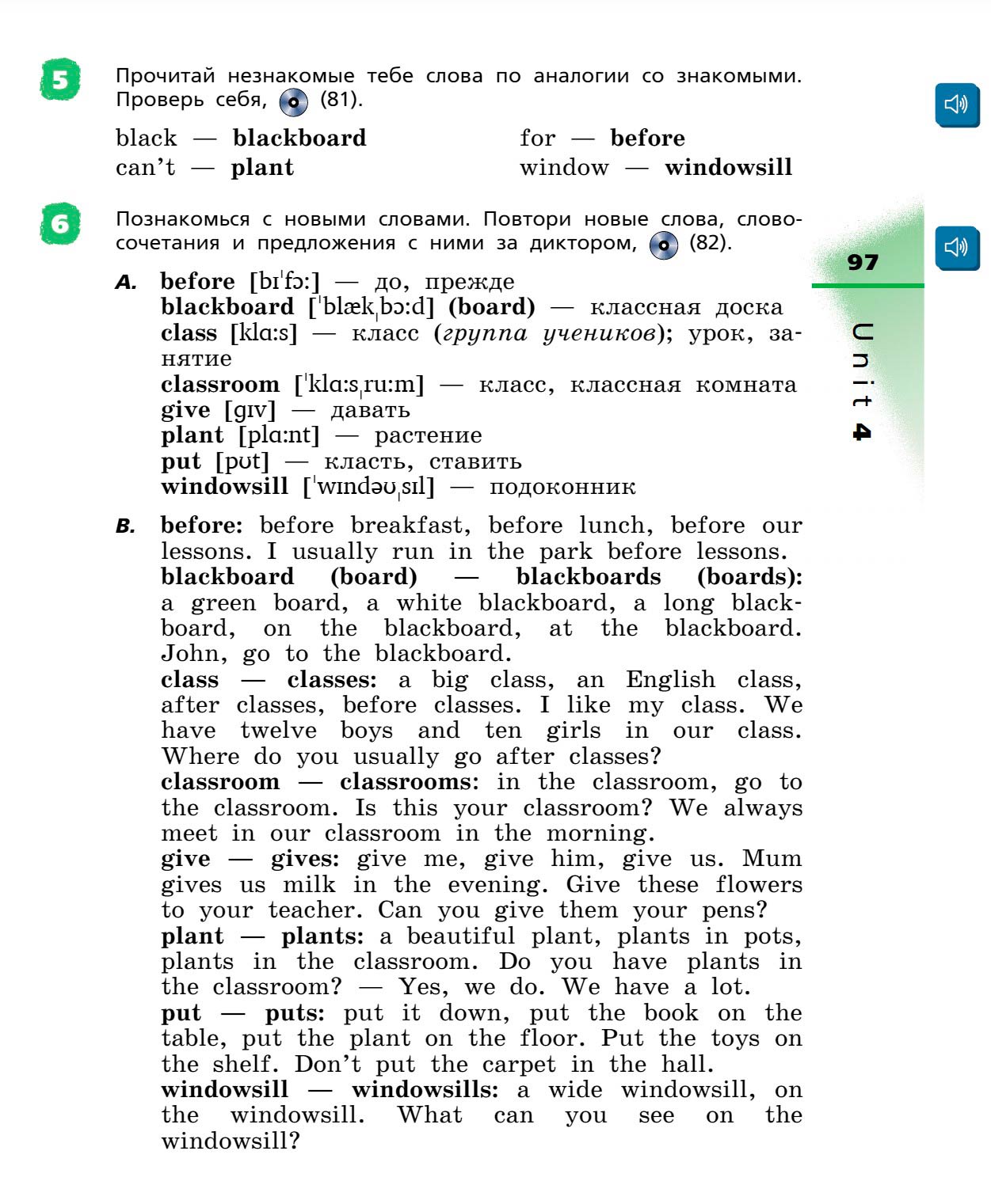 Картинка страницы 97 из учебника по английскому языку Rainbow 4 класс. Афанасьева, Михеева. 1 часть. 2021 год