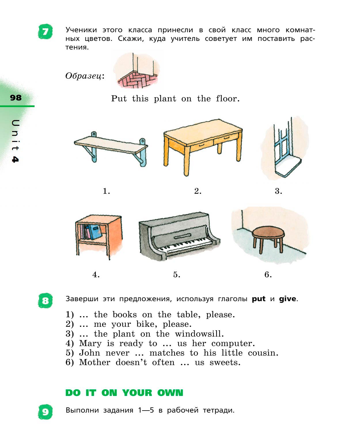 Картинка страницы 98 из учебника по английскому языку Rainbow 4 класс. Афанасьева, Михеева. 1 часть. 2021 год