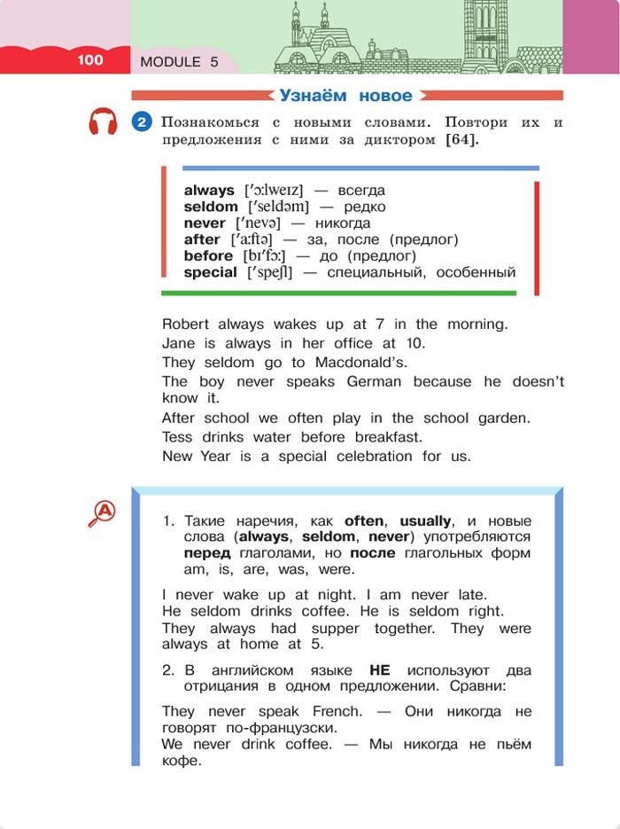 Картинка страницы 100 из учебника по английскому языку 4 класс Афанасьева, Михеева. 1 часть. 2021 год